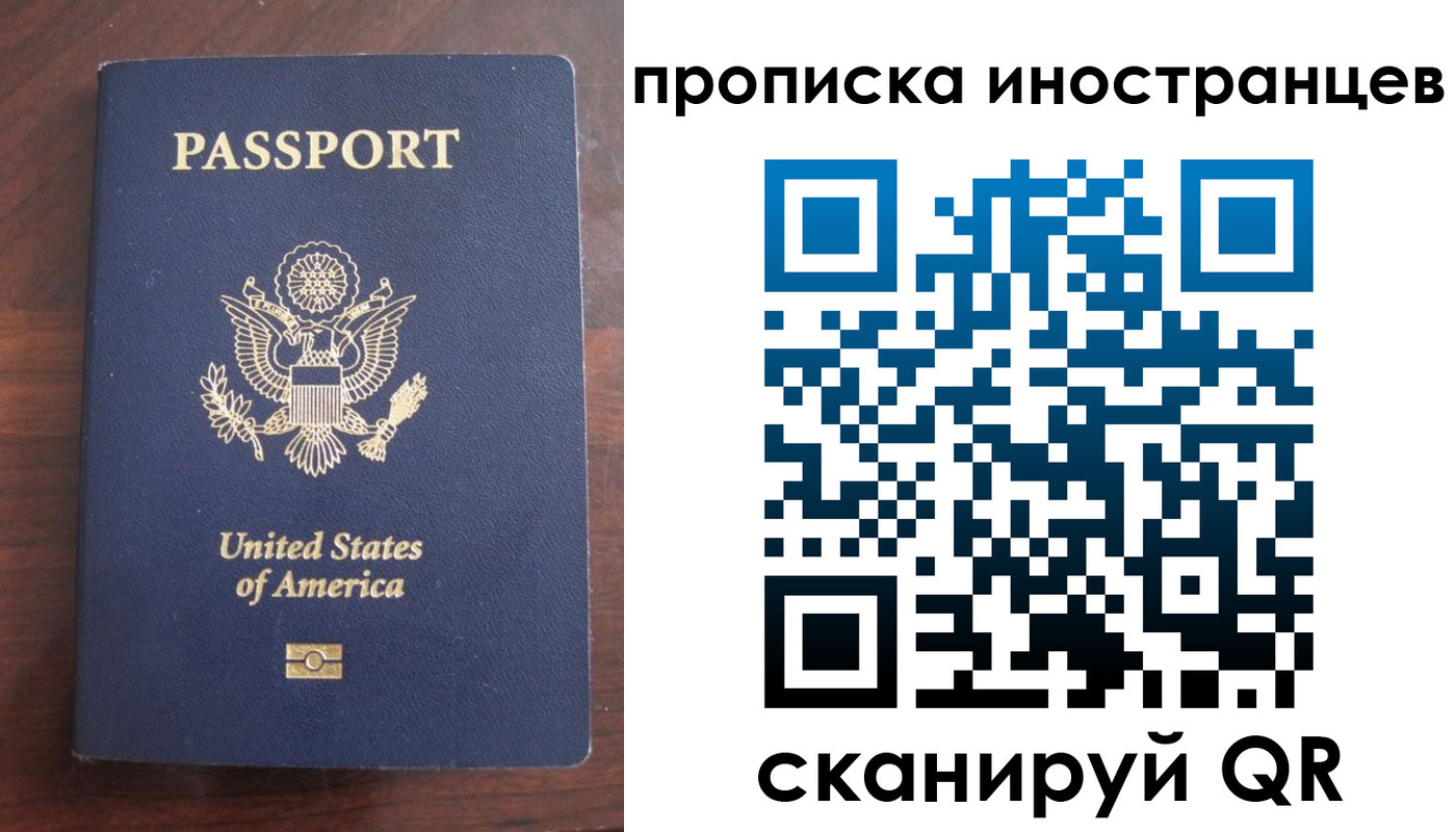 прописка гарантия в Мурманске