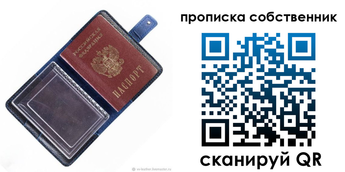 временная регистрация недорого в Мурманске