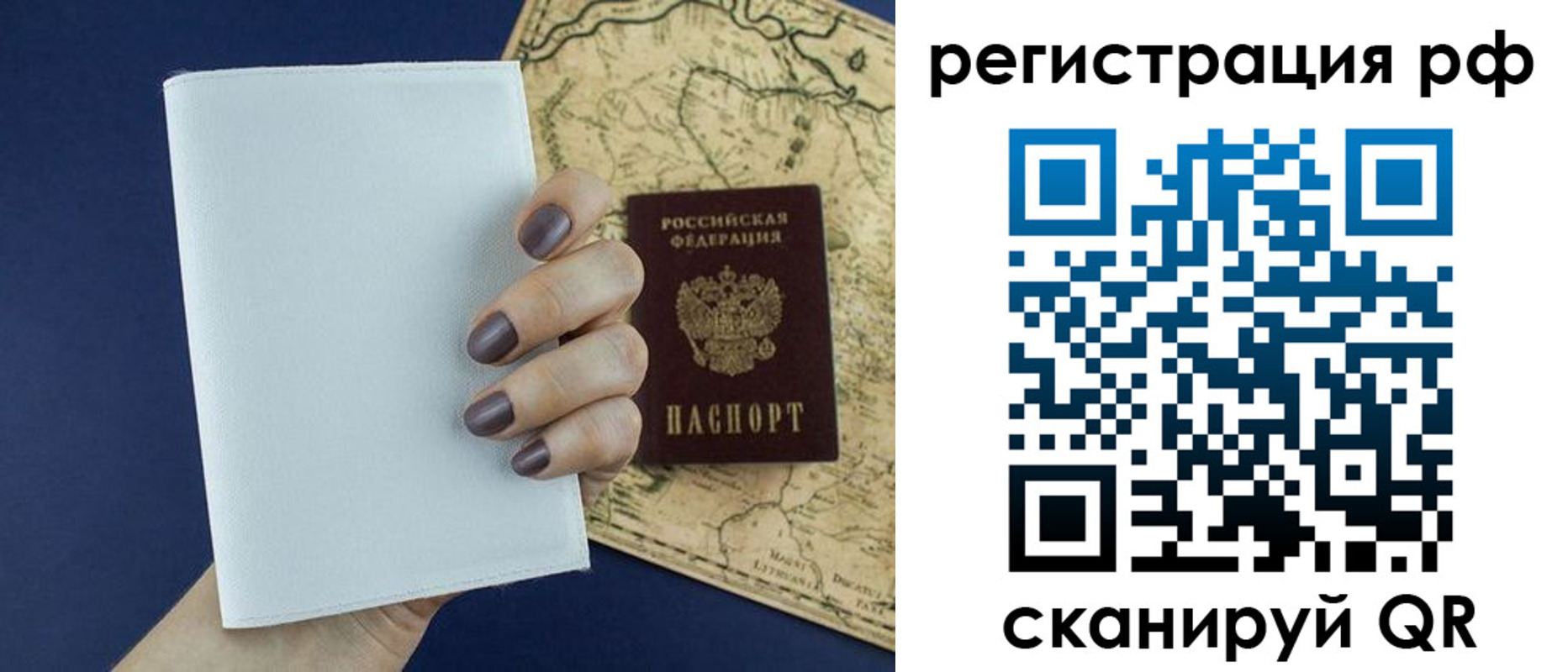 найти адрес прописки в Мурманске