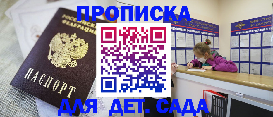 пропишу в квартире в Мурманске