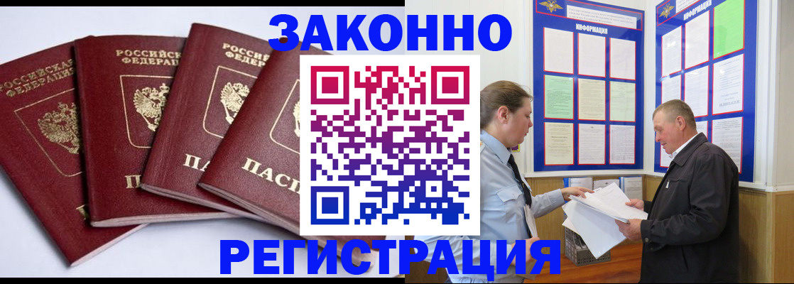 прописка для военкомата в Мурманске